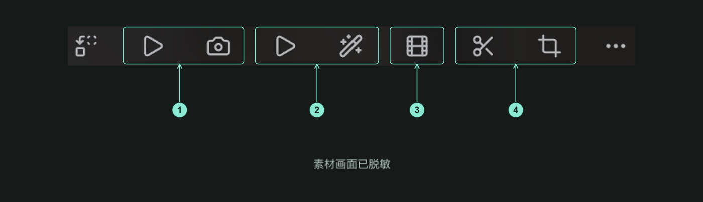 已完全遮去素材与文件名的视频工具栏：1 播放和截帧，2 续写与 HD 增强，3 视频解析，4 剪辑与裁切。